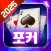 클럽포커