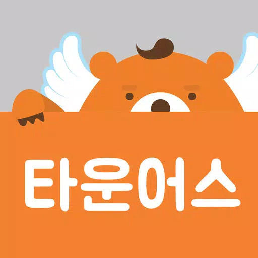 타운어스 - 모든 단체활동을 위한 공동구매