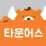 타운어스 - 모든 단체활동을 위한 공동구매