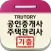 공인중개사, 주택관리사 기출문제