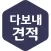 다보내견적 -핸드폰에서 바로 보내는 견적서,거래내역서