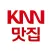 KNN 맛집
