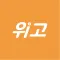 위고 (Wii-go)