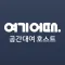여기어때 공간대여 호스트센터