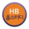 HB홈스터디