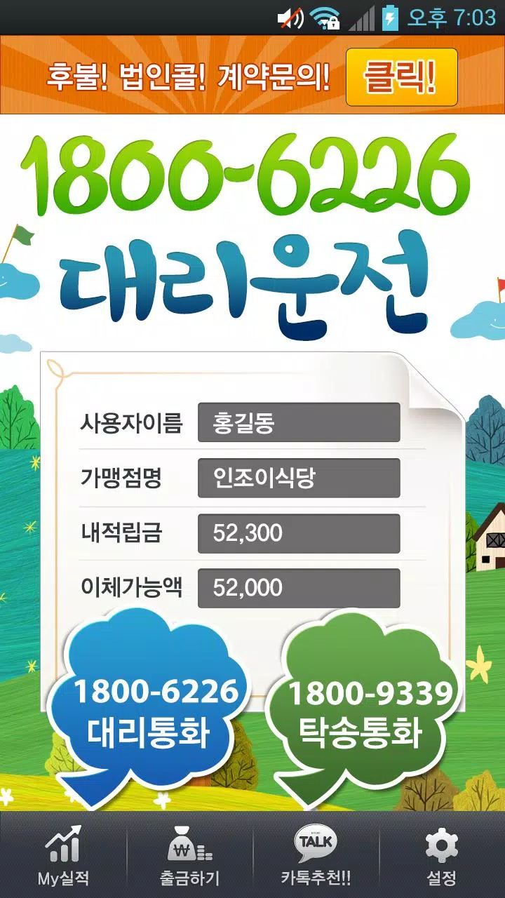 6226应用截图