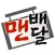 배달맨