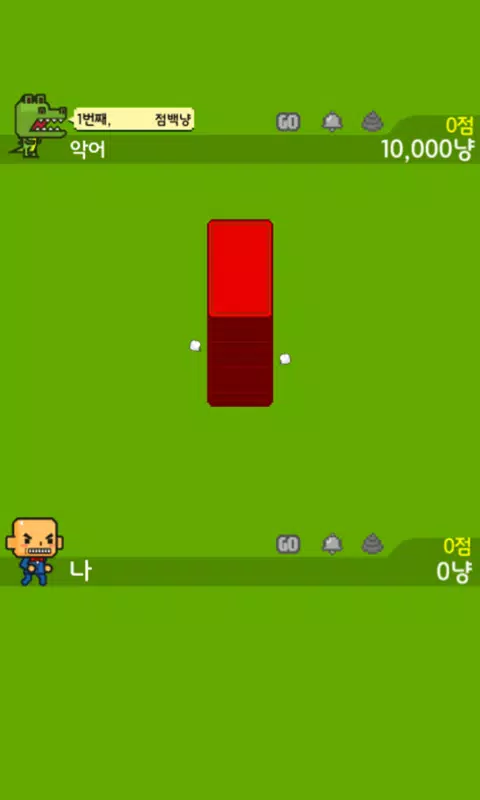 맞고쳐 친구들 Screenshots