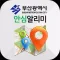 사회적약자 스마트 위치관리 서비스
