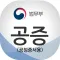 편리한공증(공정증서용)
