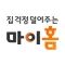 마이홈 - 주거복지정보