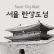 Seoul City Wall