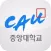 중앙대학교 워싱턴 동창회 회원수첩