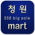 청원마트