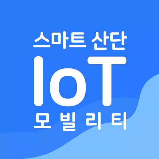스마트산단 IoT 모빌리티 스마트산단 IoT 모빌리티