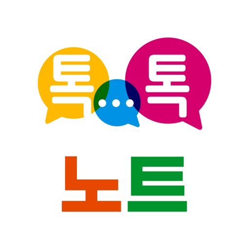 톡톡노트 - ttnote 톡톡노트 - ttnote