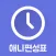 애니 편성표
