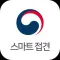 법무부 스마트접견