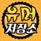 유머저장소