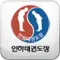충남 인하태권도