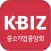 KBIZ 중소기업중앙회 회원수첩
