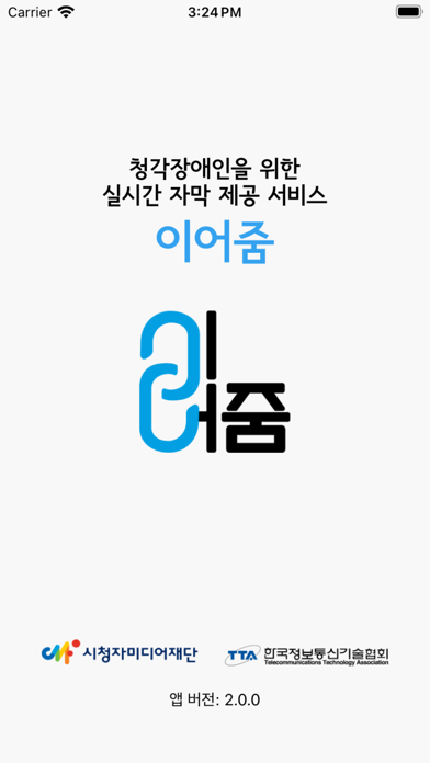 이어줌 スクリーンショット