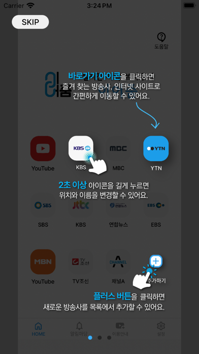 이어줌 スクリーンショット