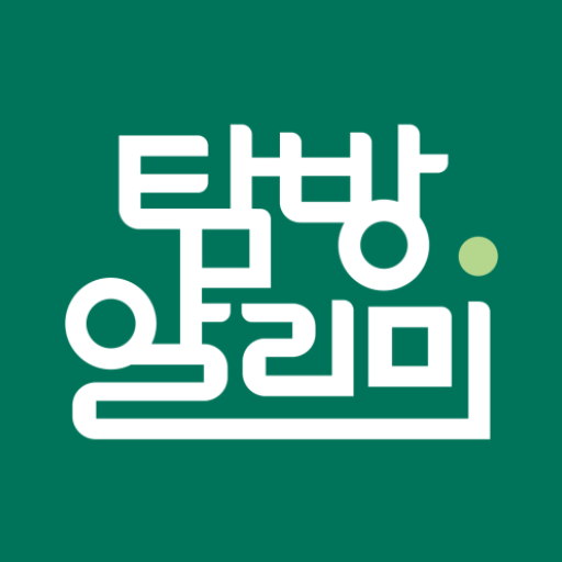 국립공원 탐방알리미