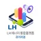 LH 에너지 통합 플랫폼