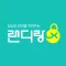 랜디랑