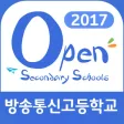 방송통신 고등학교