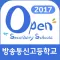 방송통신 고등학교