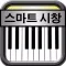 장귀오의 스마트 시창