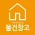 물건창고(스마트스토어)