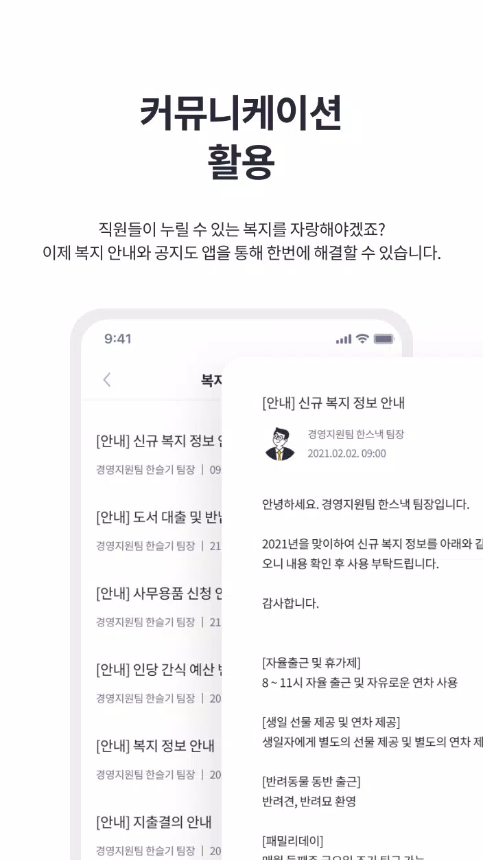 스낵24 Screenshots