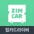짐카드라이버 기사용 - 원룸이사, 용달이사, 소형이사