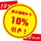 使いやすい!割引計算機(パーセント引き・割引き・円引き)