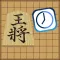 Desktop Shogi Timer