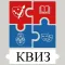 Квиз знања из српске културе