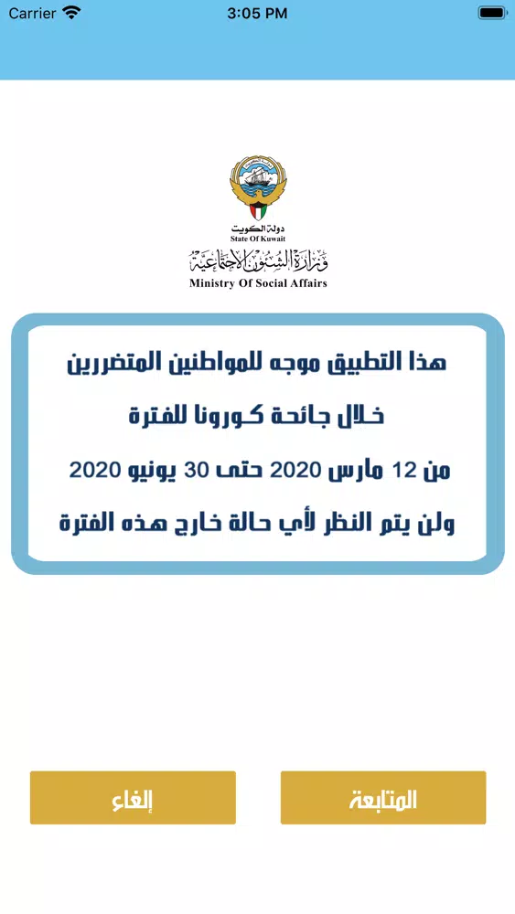 كويتيون بلا رواتب Screenshots