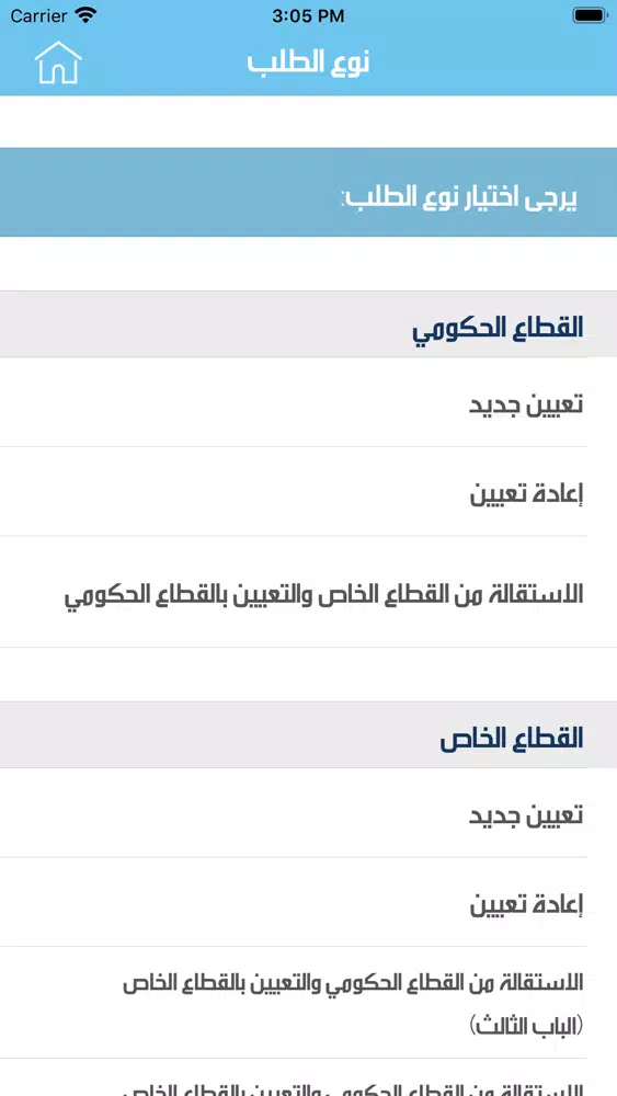 كويتيون بلا رواتب Screenshots