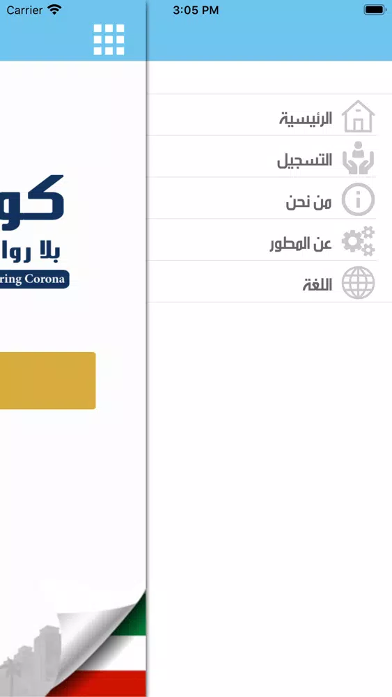 كويتيون بلا رواتب Screenshots
