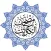 مصحف دولة الكويت بالخط الكبير