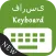 Farsi Keyboard