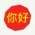 Apprendre le chinois - TPS