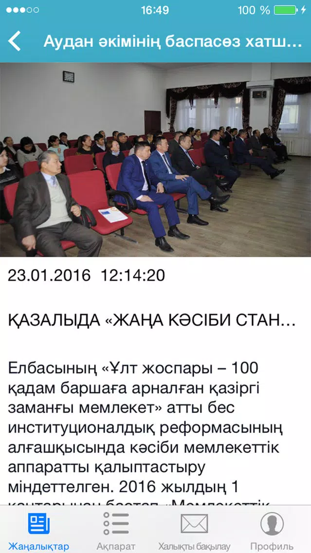Kazaly.gov Screenshots