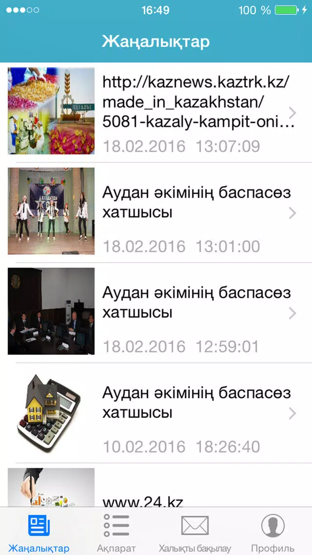 Kazaly.gov Screenshots
