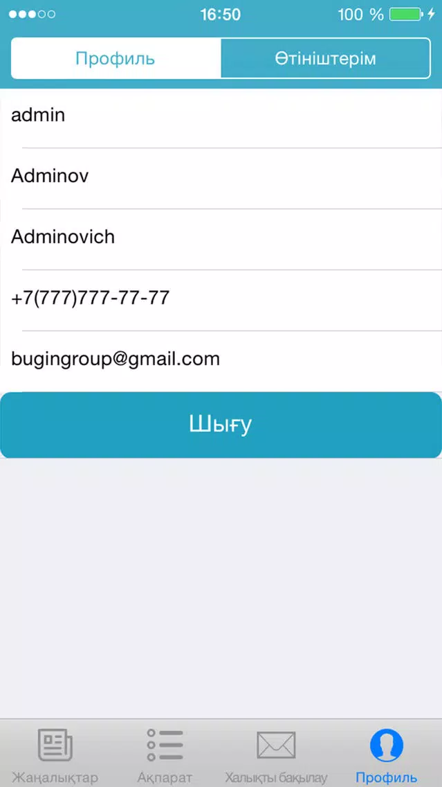 Kazaly.gov Screenshots
