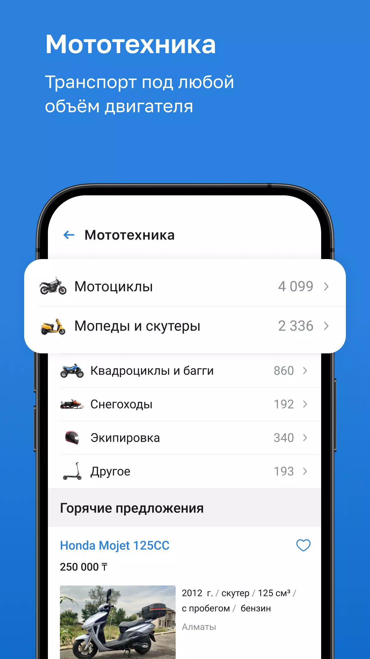 Kolesa.kz Screenshots