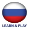 Learn and play Russian +